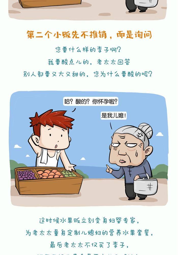 第六话1