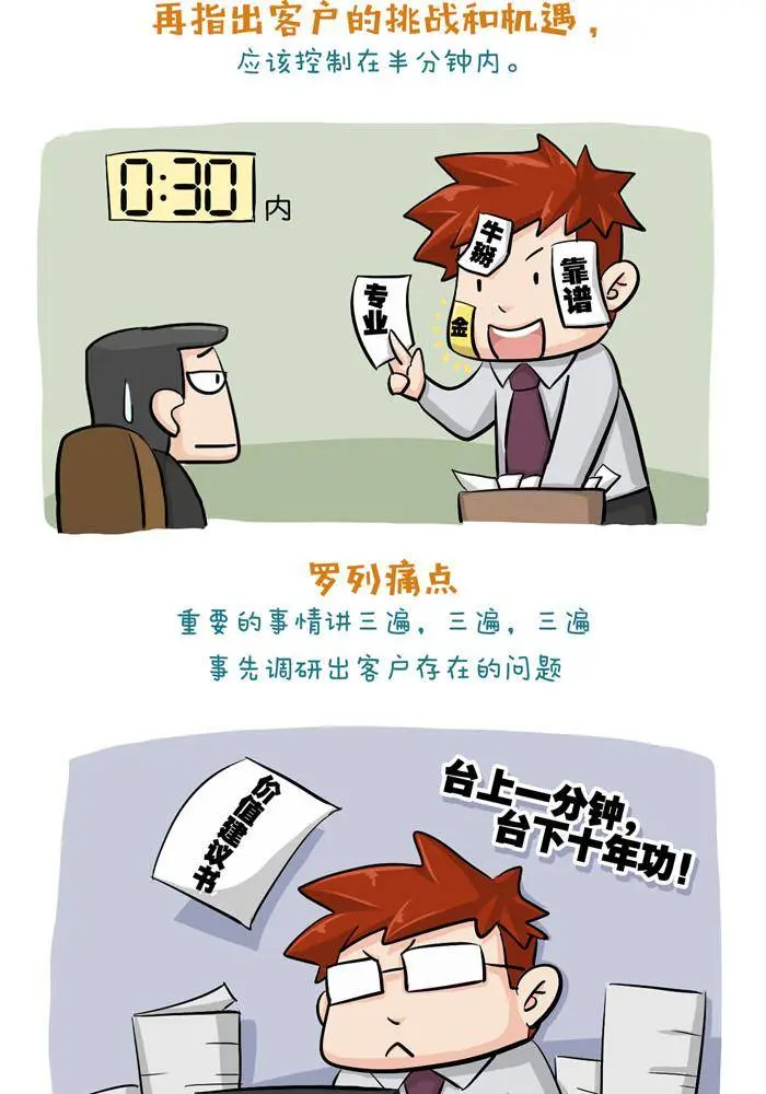 第九话3