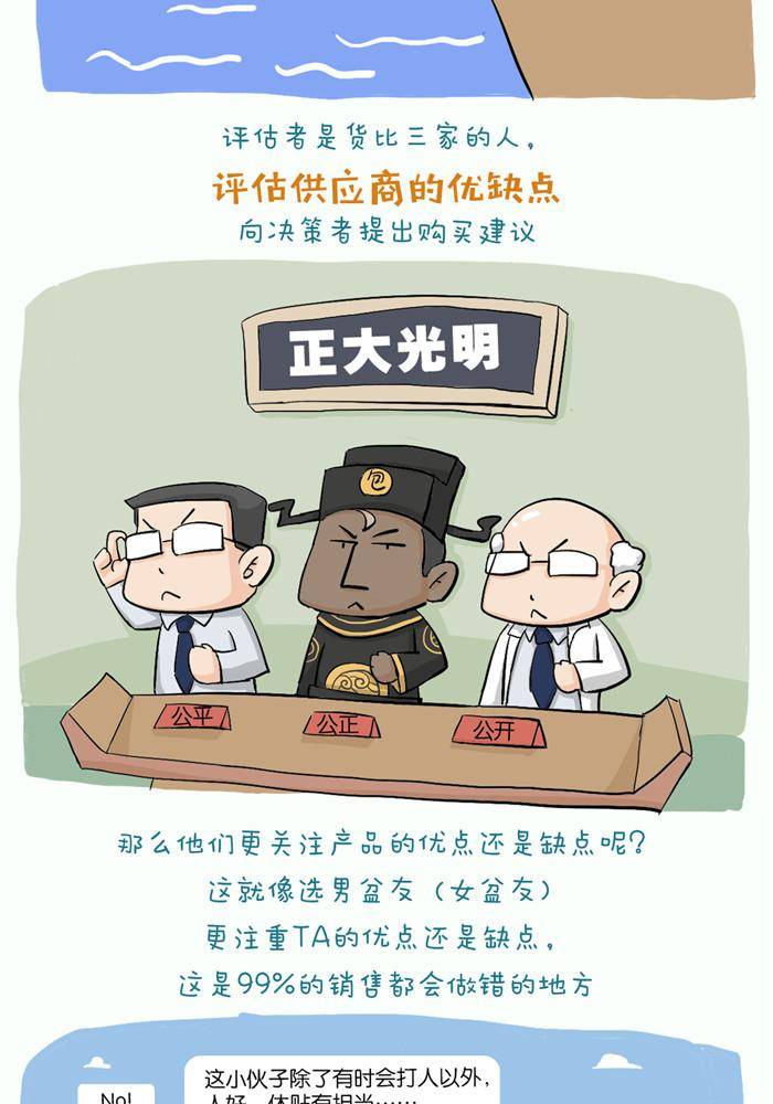 第四话4