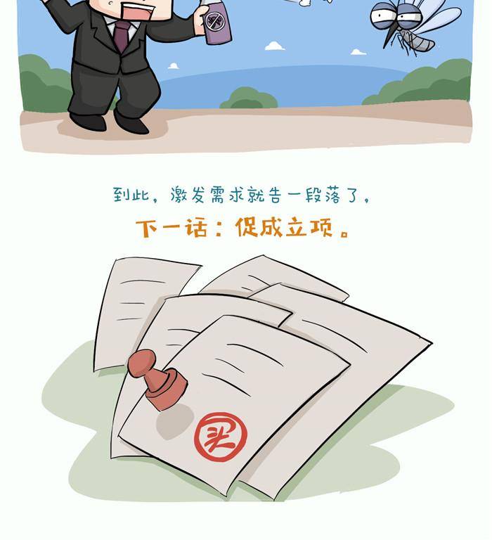 第七话6