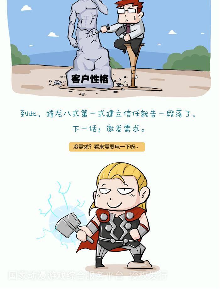 第五话6