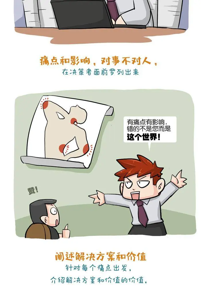 第九话4