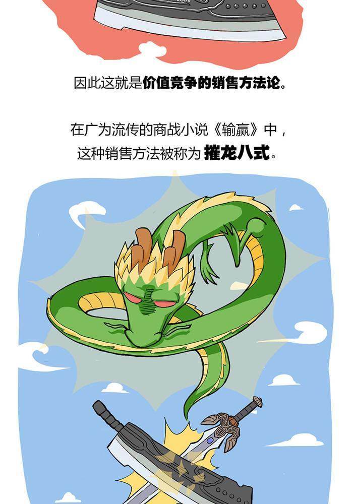 第一话8