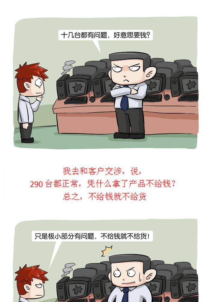 第十九话2