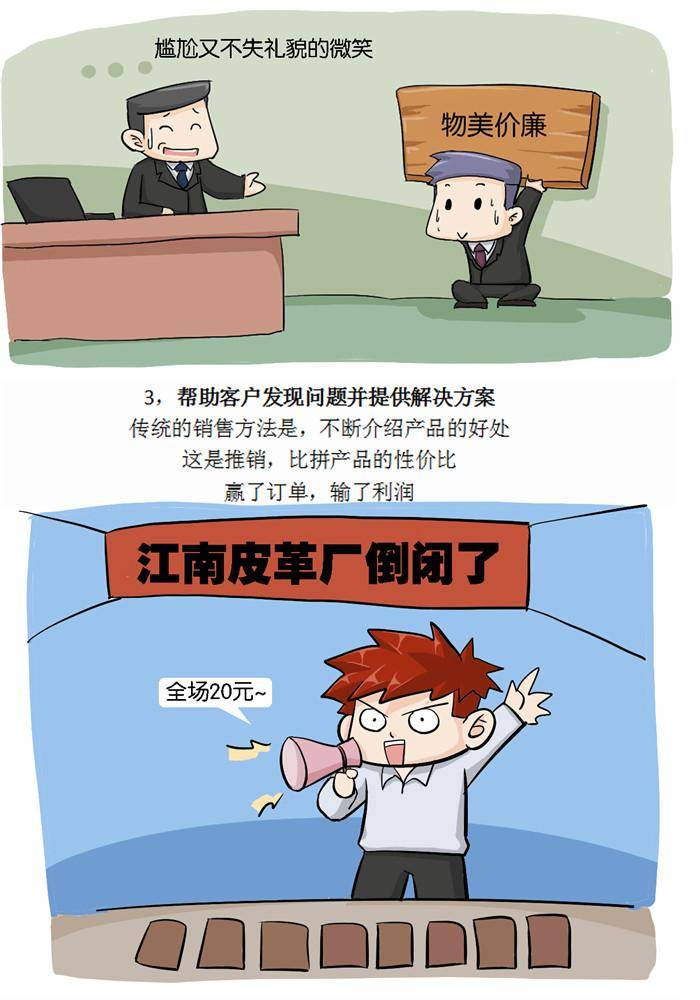 第二十话2