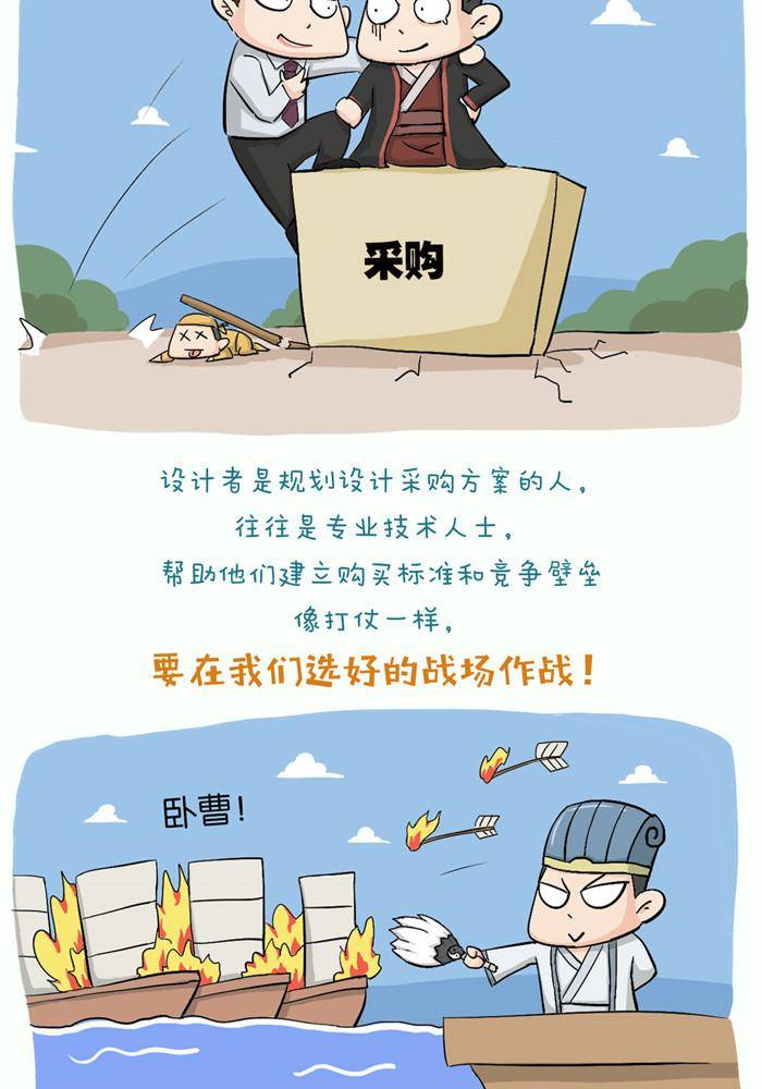第四话3