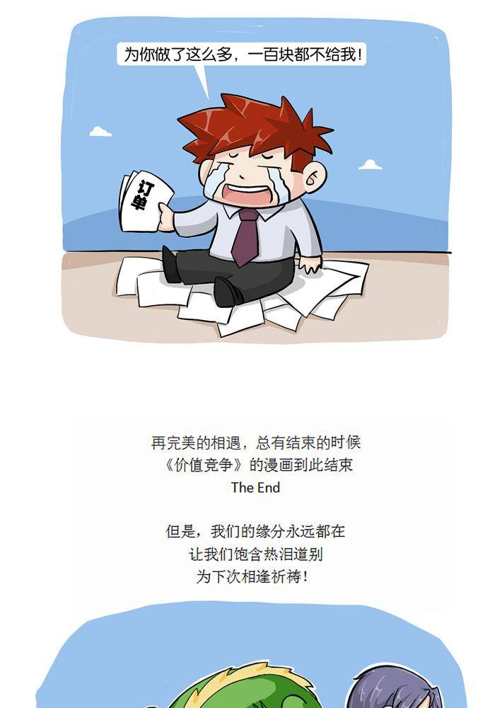 第二十话10