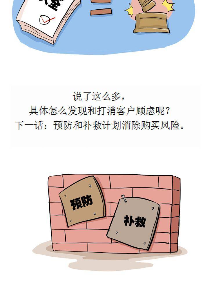 第十四话6
