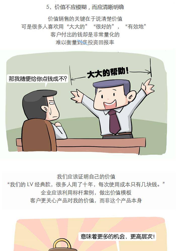 第二十话4