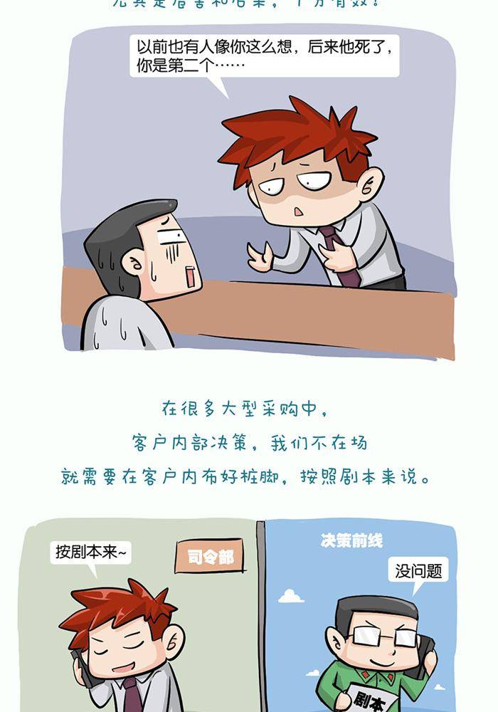 第十三话4