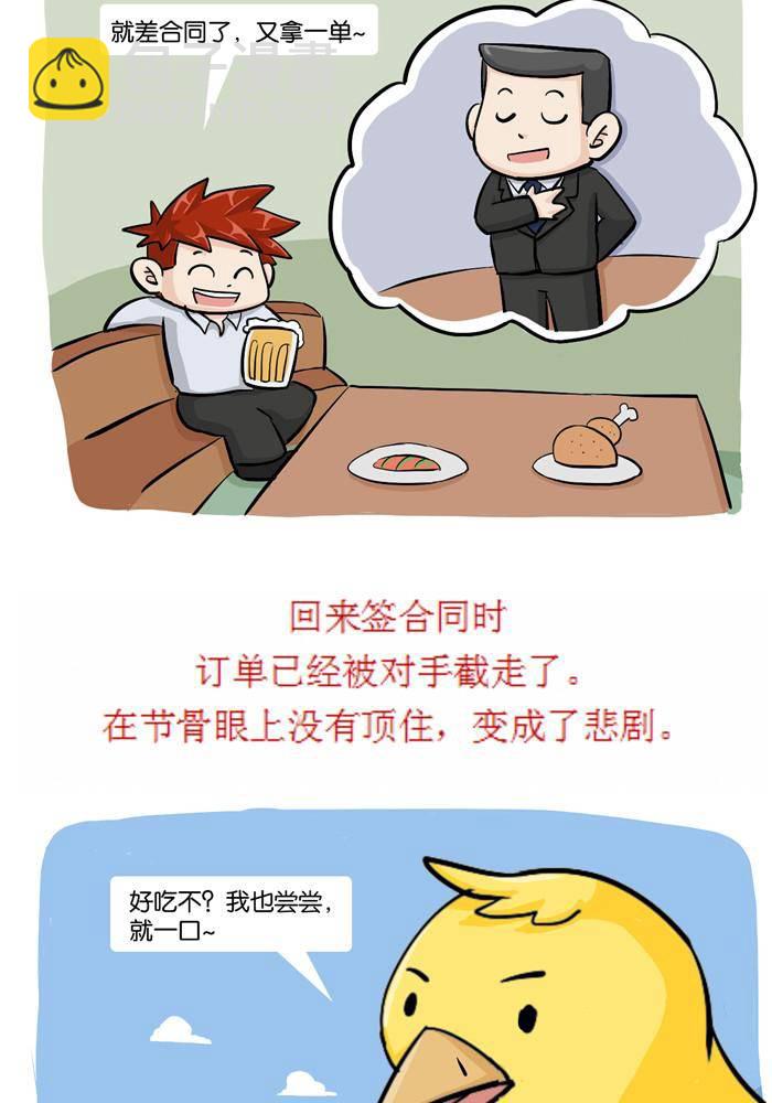 第十四话0