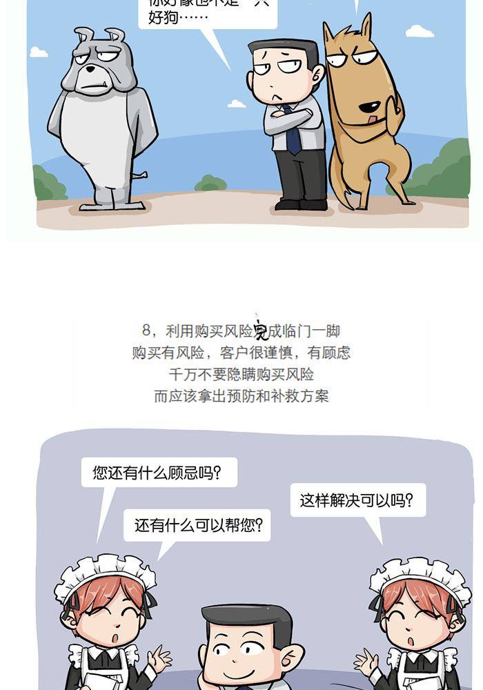 第二十话7