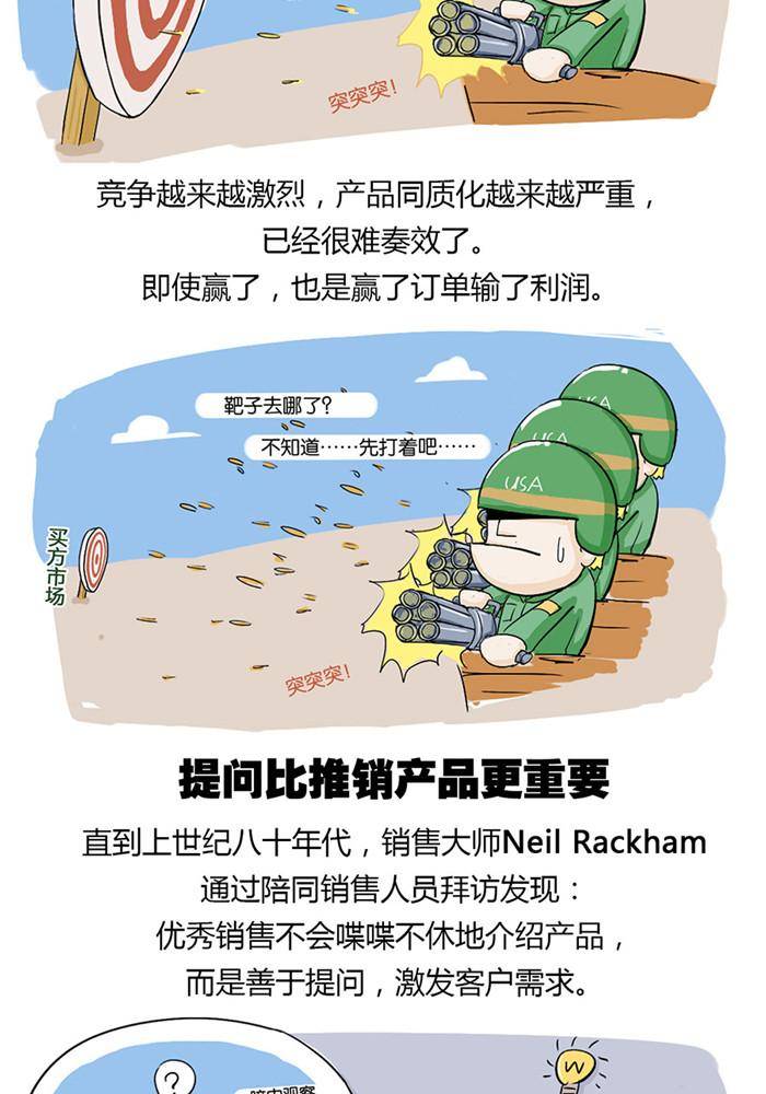 第一话2