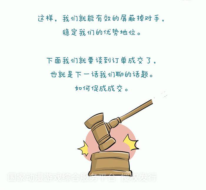 第十三话6