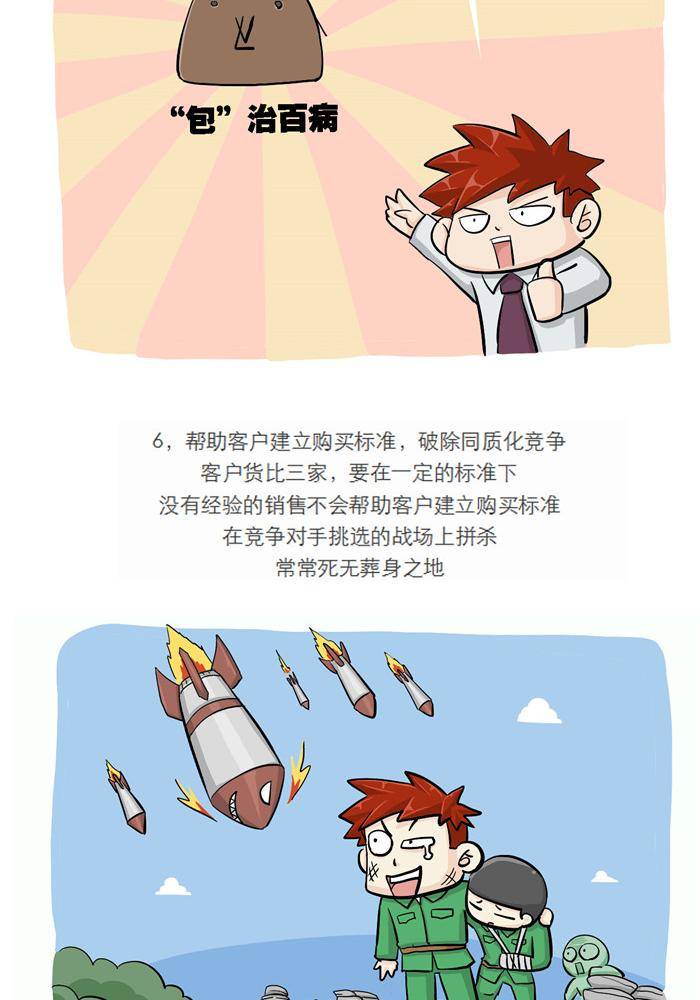 第二十话5
