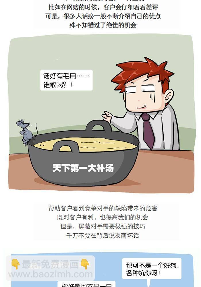 第二十话6