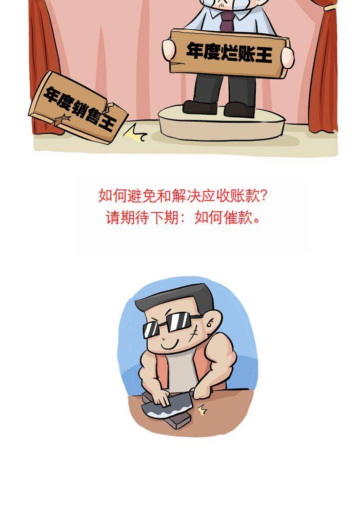 第十八话6