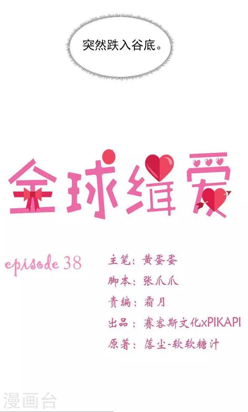 第38话4