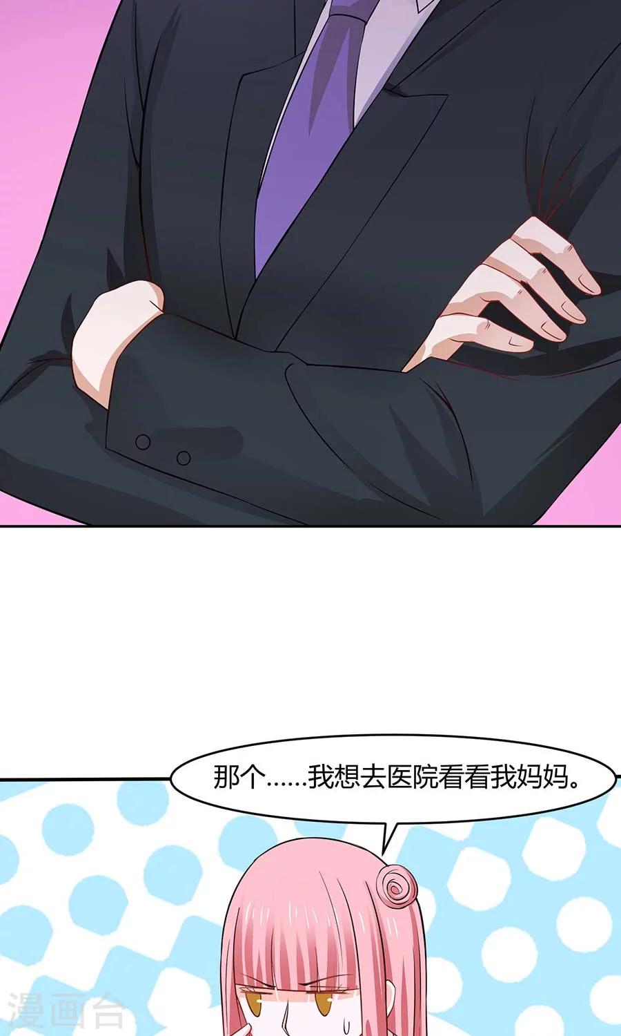 第33话12