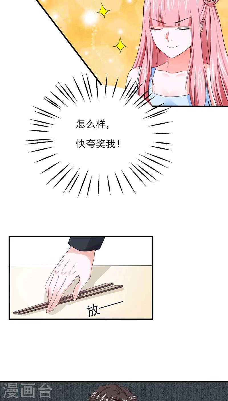 第23话20