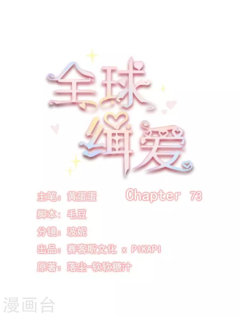第73话8
