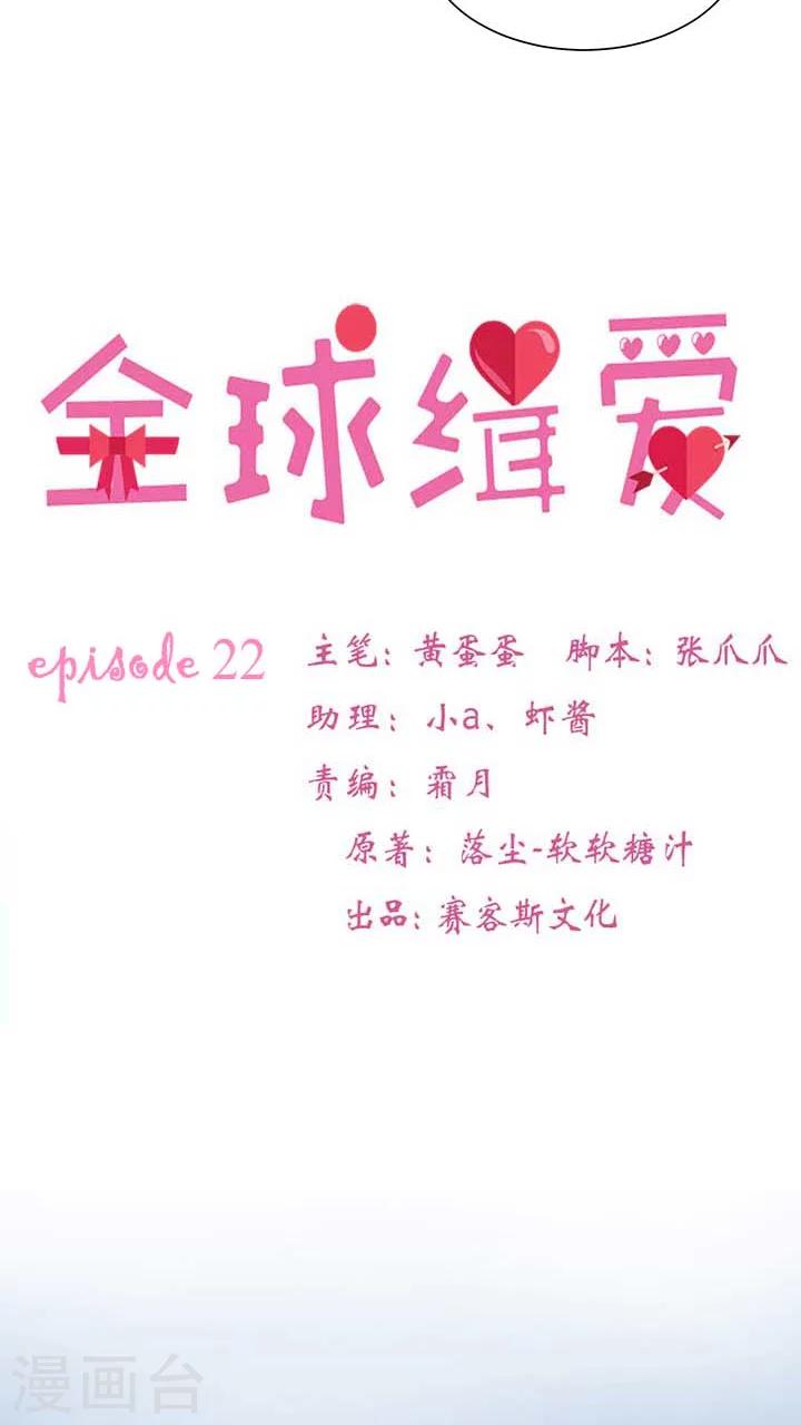 第22话4