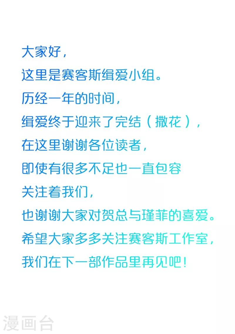 最终话32