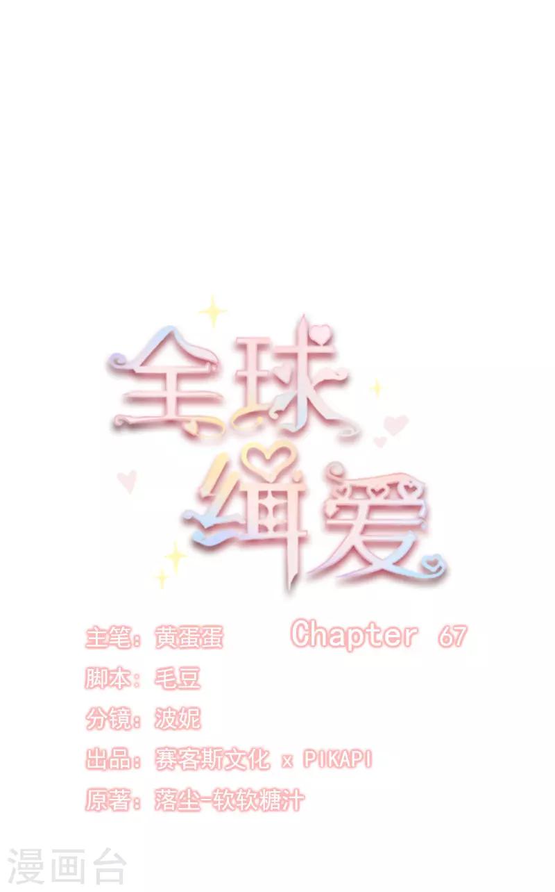 第67话7