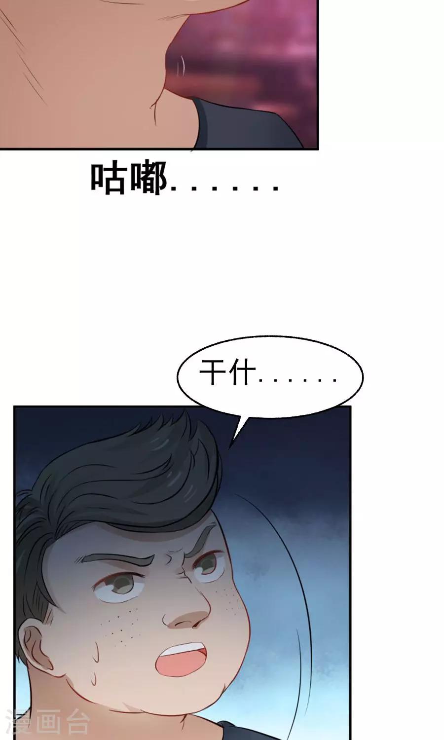 第39话5
