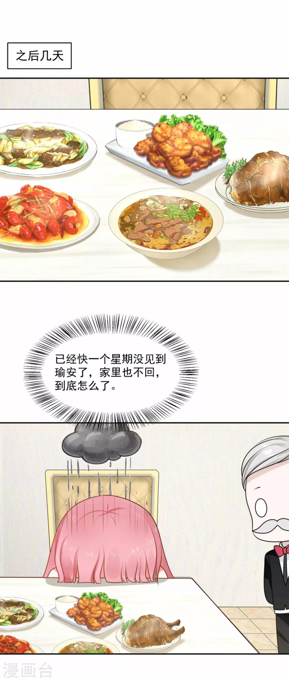 第61话19