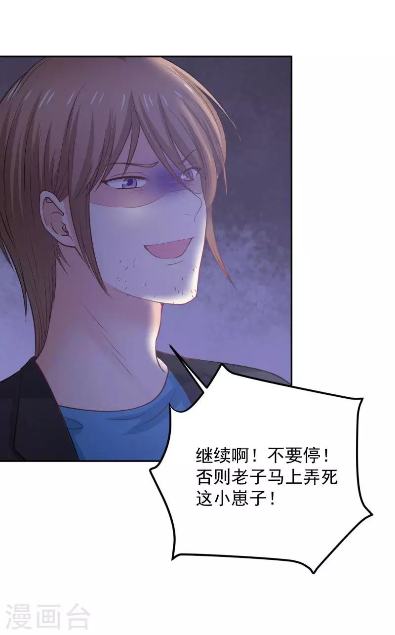 第73话17
