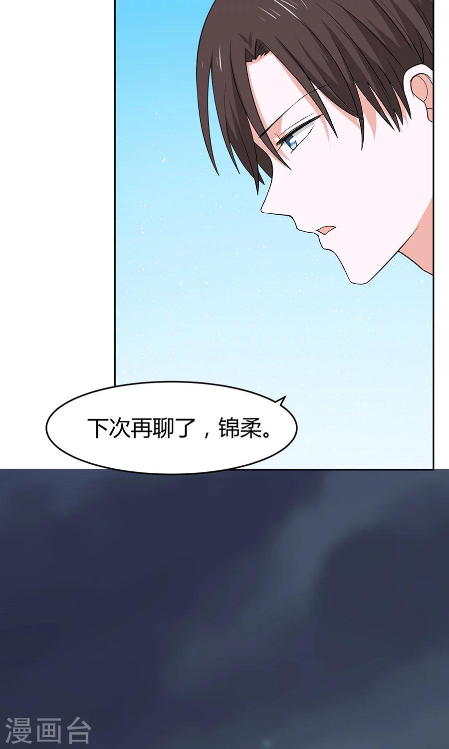 第36话3
