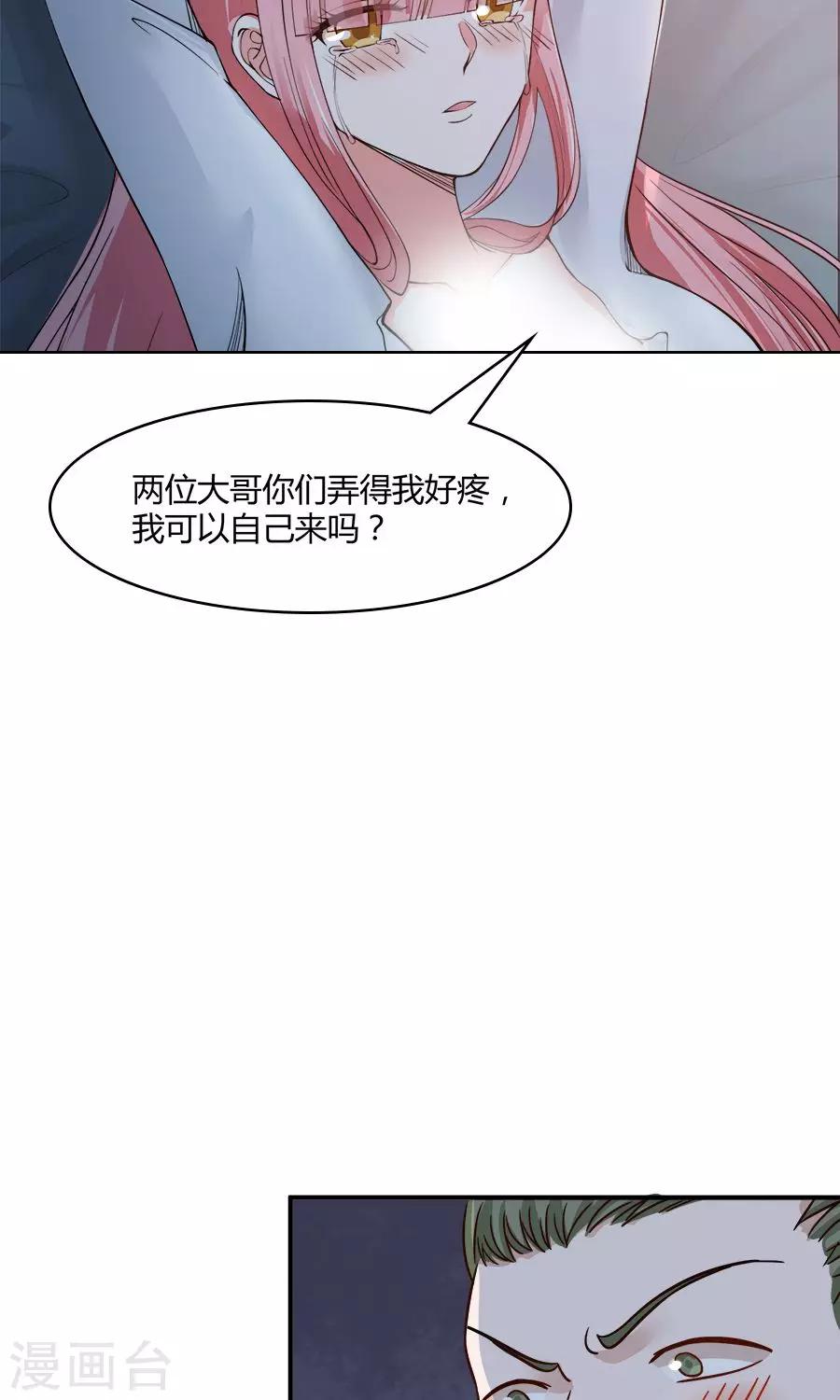 第54话10