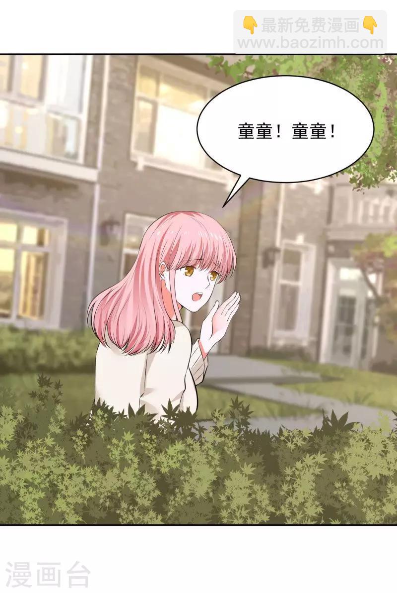 第71话29