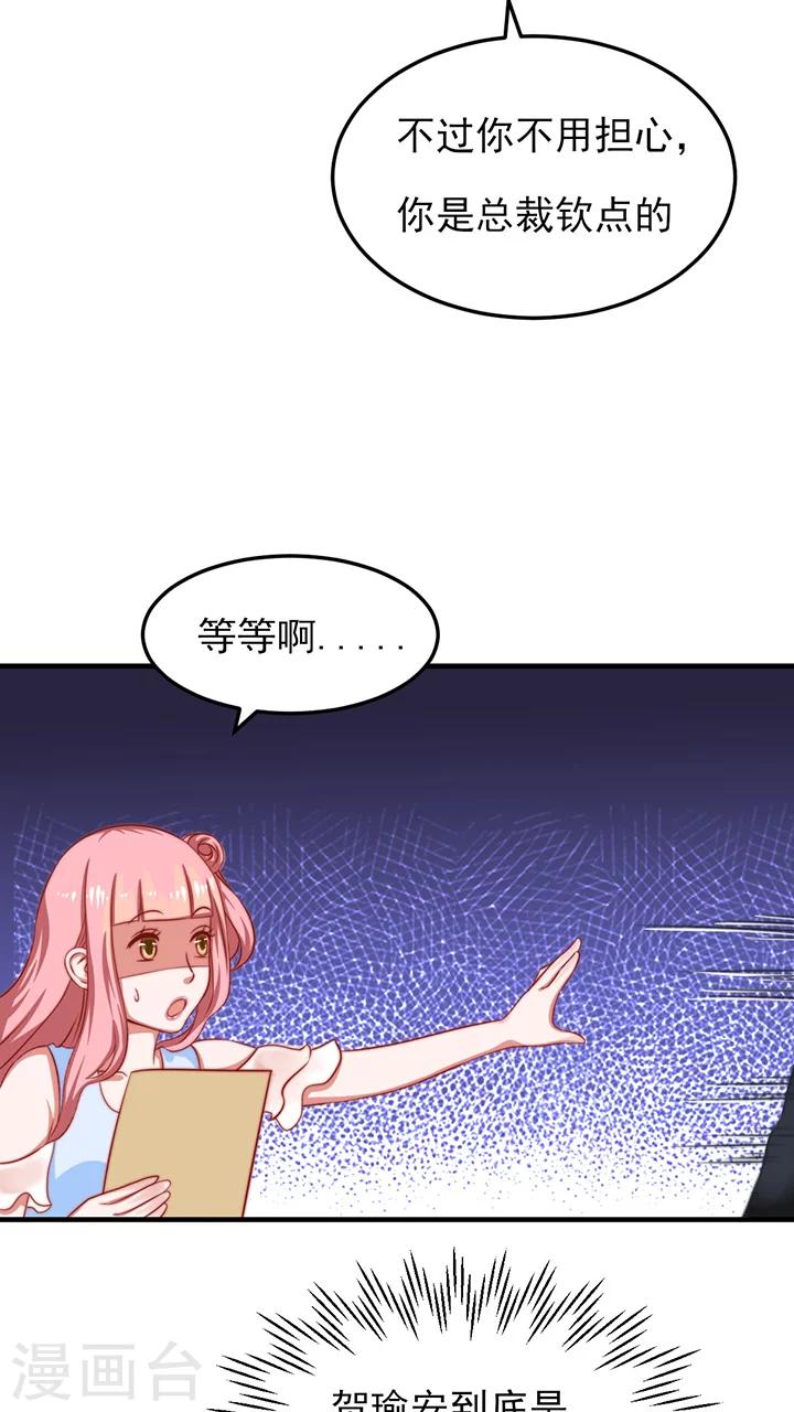 第5话23
