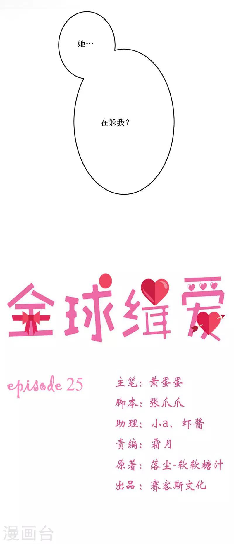 第25话1