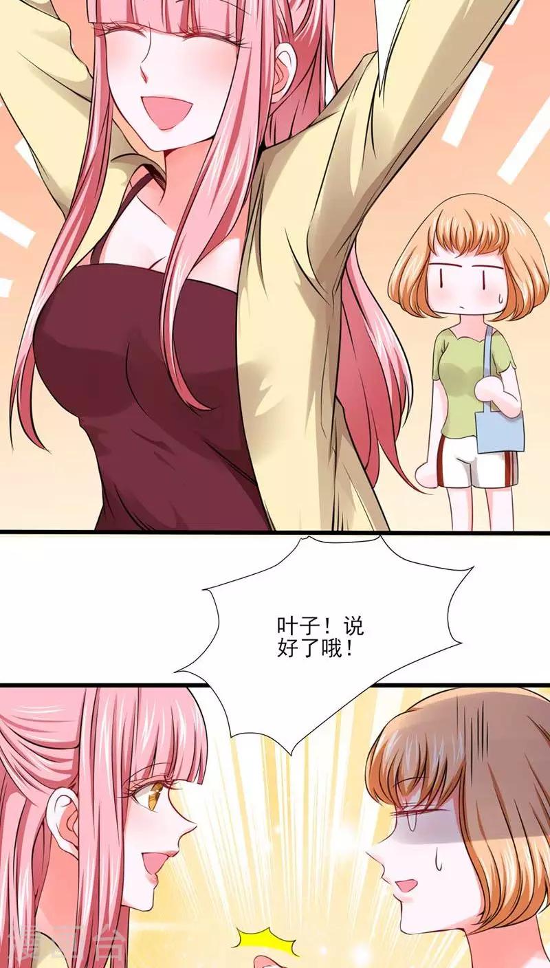 第26话4
