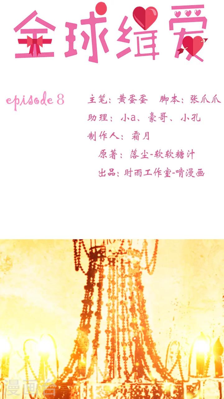 第8话4