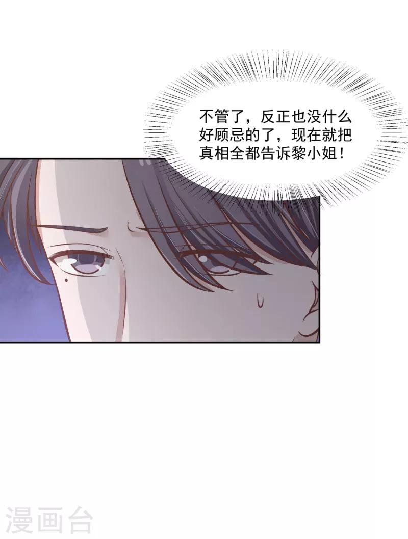 第67话21
