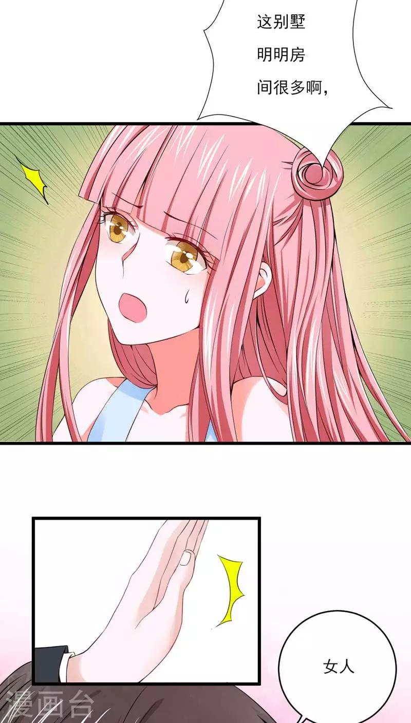 第24话5