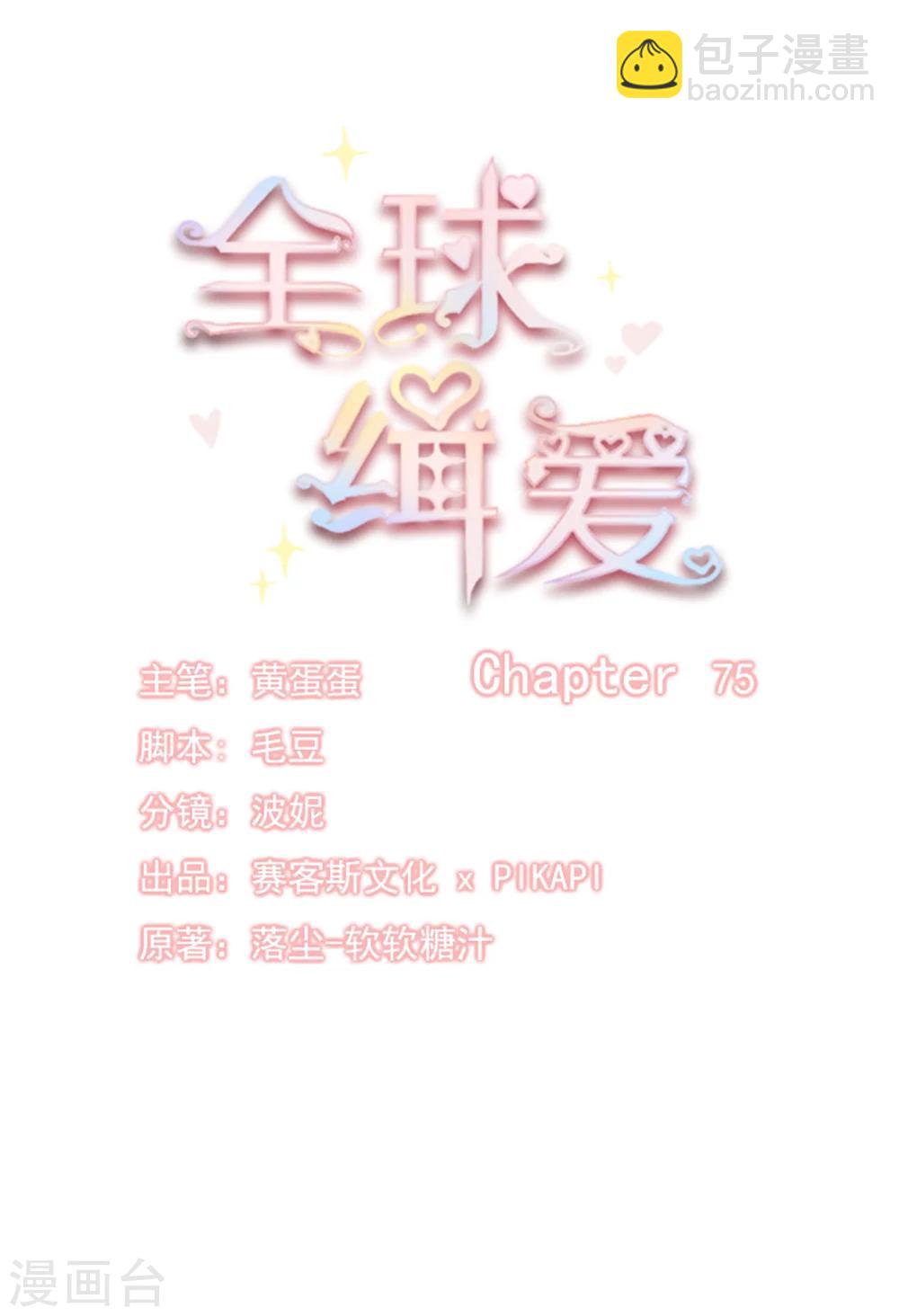 第75话4