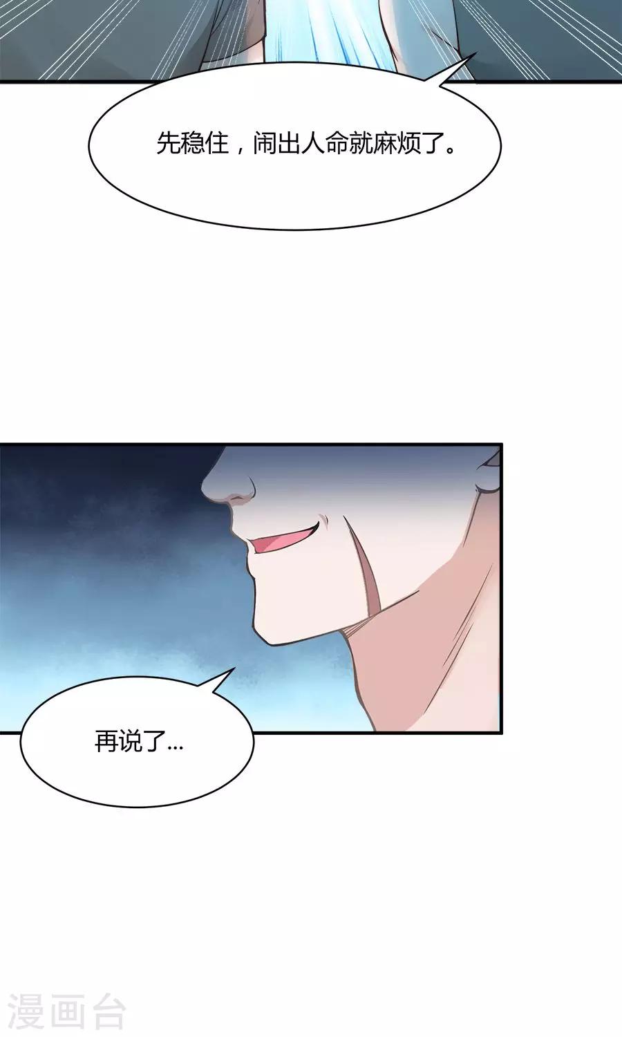 第54话18