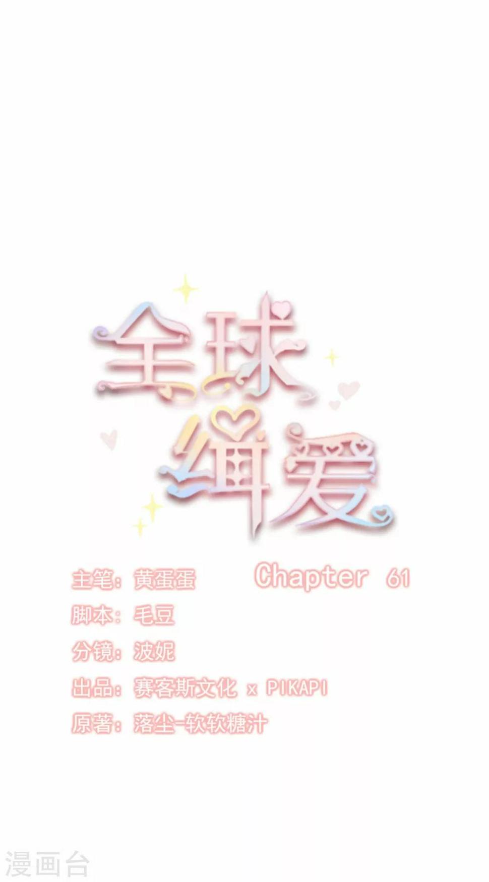 第61话2