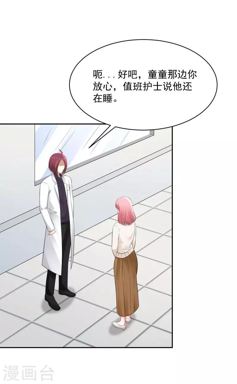 第74话34