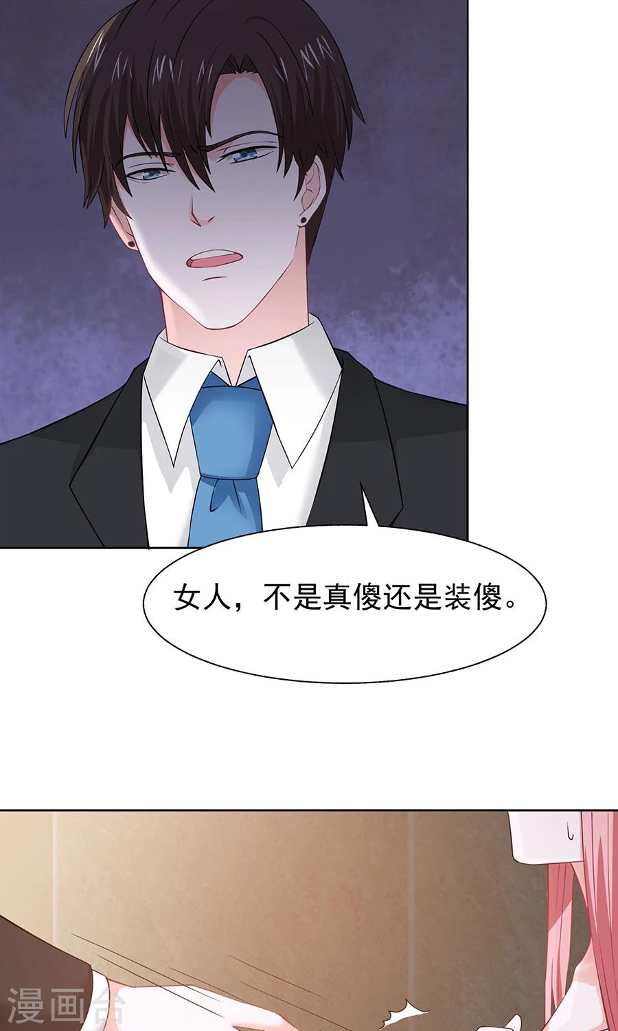 第37话11