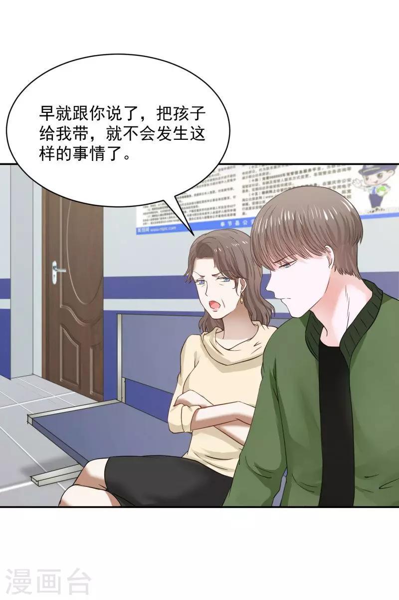 第69话8