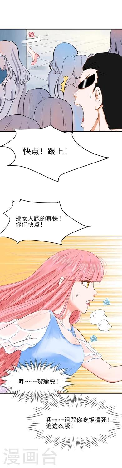 第3话9