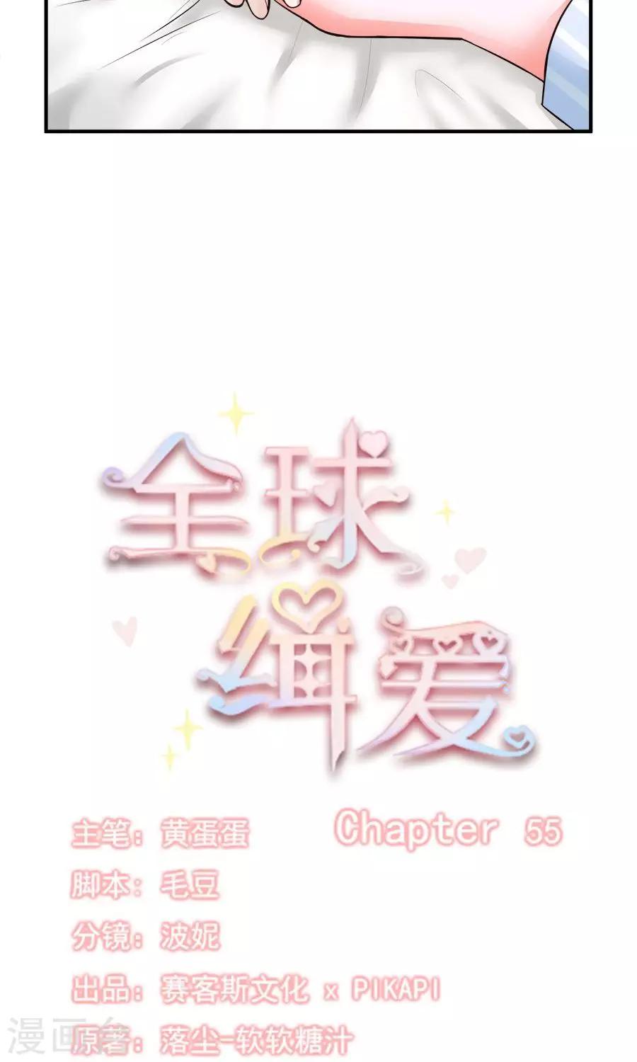 第55话4