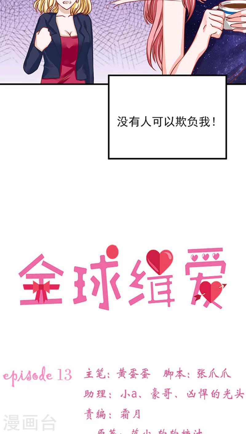 第13话3