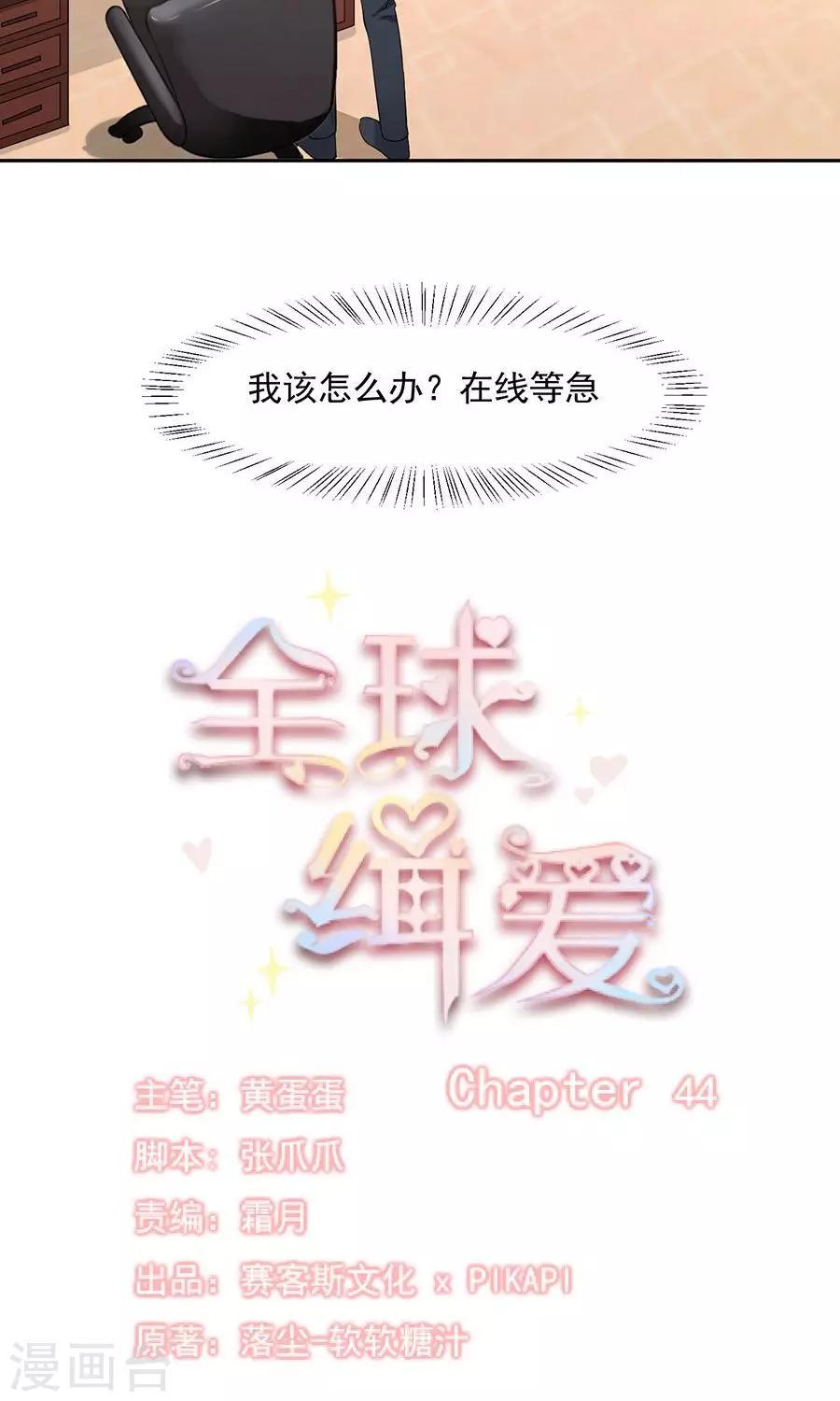 第44话3